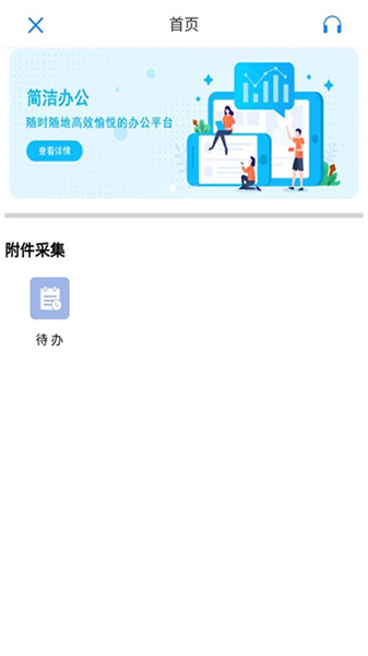 國信移動辦公最新版本3