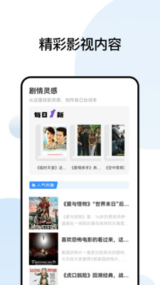 天啟影視2