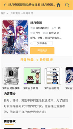 漫畫狗2