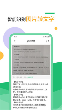 手機掃描儀器2