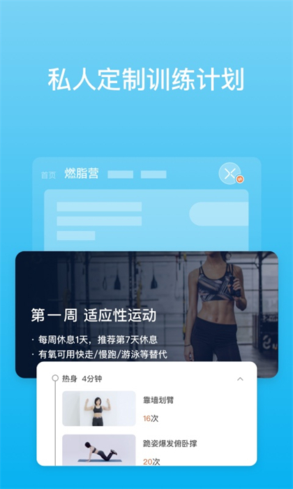 有品picooc app1