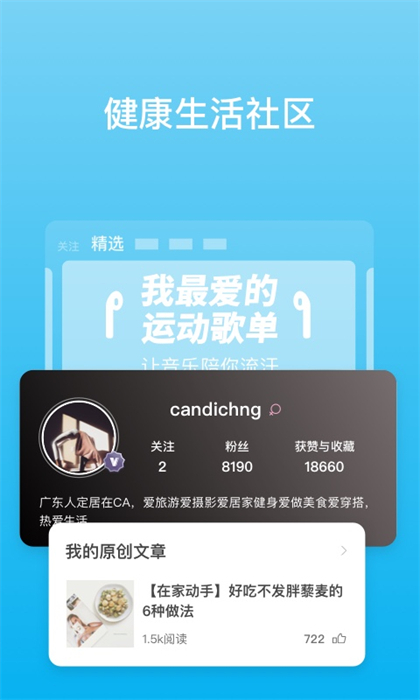 有品picooc app3