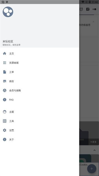 米壇社區3
