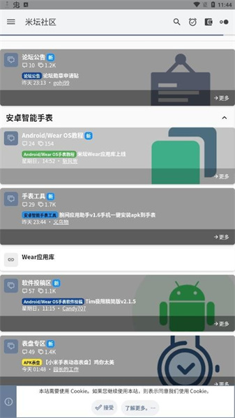 米壇社區2