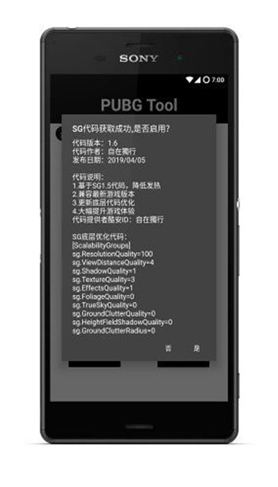 pubg畫質(zhì)助手120幀 永久免費(fèi)1