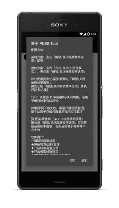 pubg畫質(zhì)助手120幀 永久免費(fèi)3