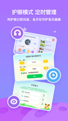 愛奇藝兒童版免費版5