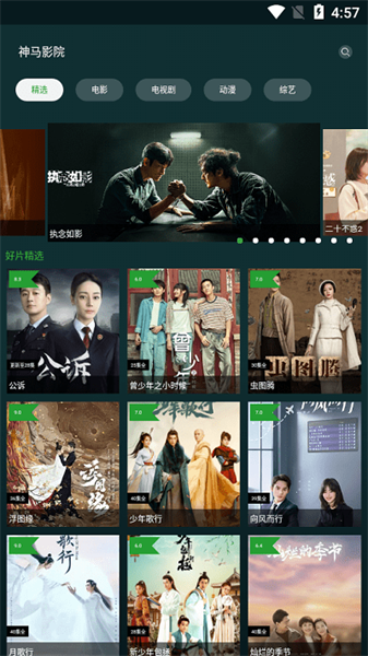 i酷瀏覽器tv軟件2