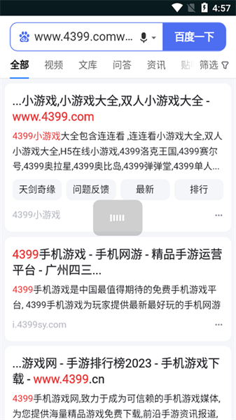i酷瀏覽器tv軟件3