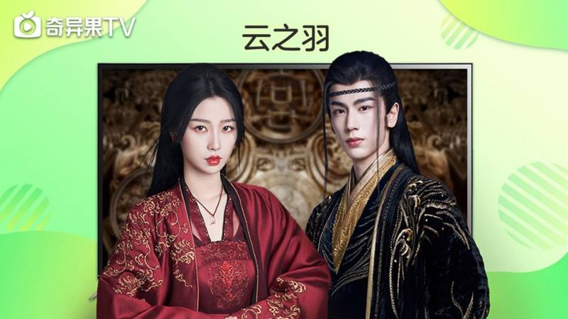 愛奇藝奇異果TV2
