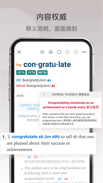 牛津高階英漢雙解詞典電子版2