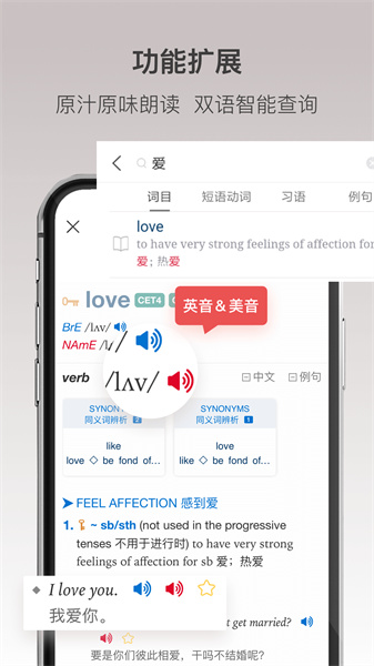 牛津高階英漢雙解詞典電子版3