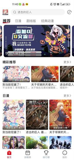 omofun動漫3