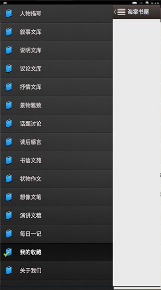 海棠書屋 app 官方下載3