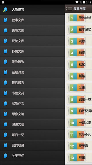 海棠書屋 app 官方下載1