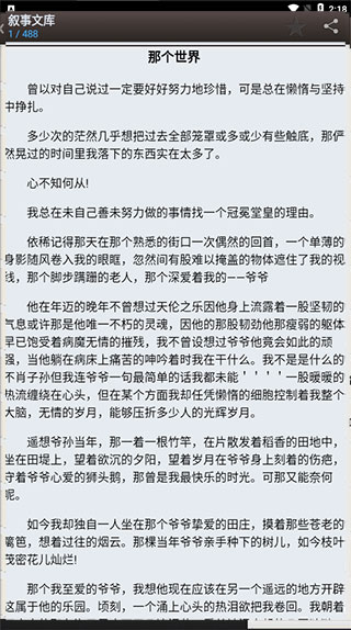 海棠書屋 app 官方下載2