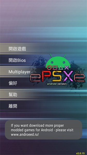 ePSXe3
