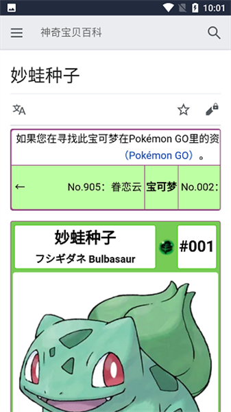 神奇寶貝百科1