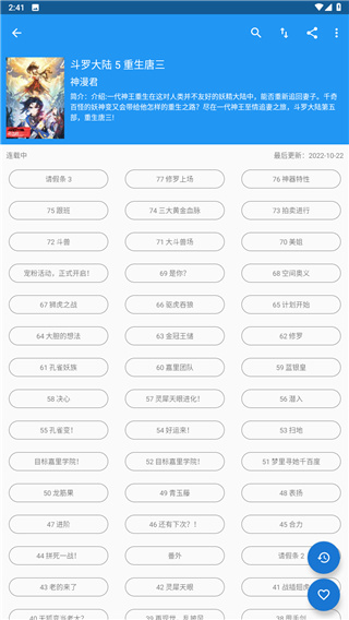 cimoc漫畫 app 免費下載4