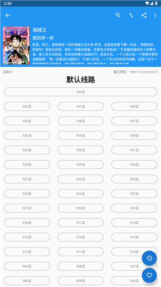 cimoc漫畫 app 免費下載2