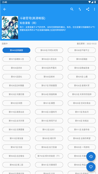 cimoc漫畫 app 免費下載1