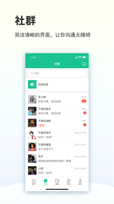 創業天下官方版2