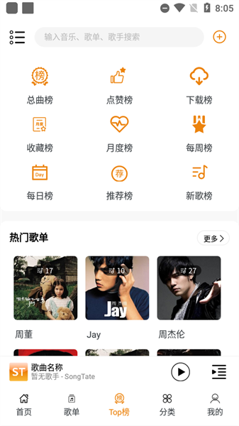 SongTaste1