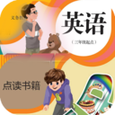 人教英語點讀軟件免費