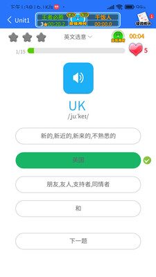 人教英語點讀軟件免費4