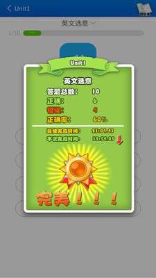 人教英語點讀軟件免費1