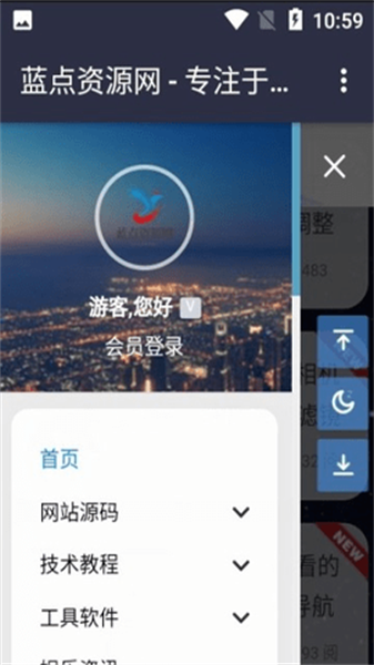 藍點資源網2