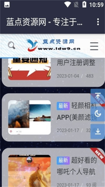 藍點資源網4