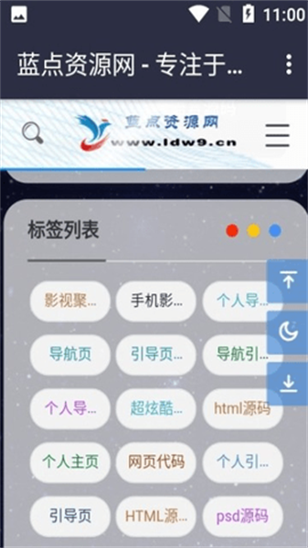 藍點資源網3
