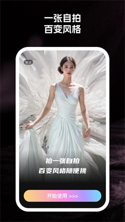 至美相機2