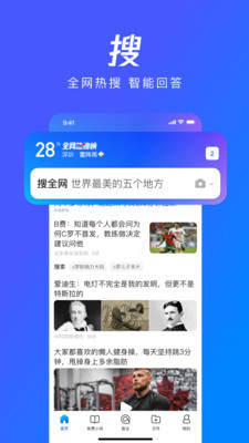 qq瀏覽器最新版3