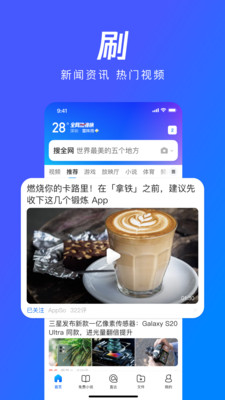 qq瀏覽器最新版2