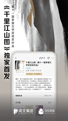 qq小說1