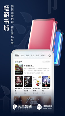 qq小說4
