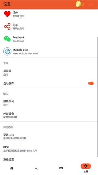 RPCS3模擬器3