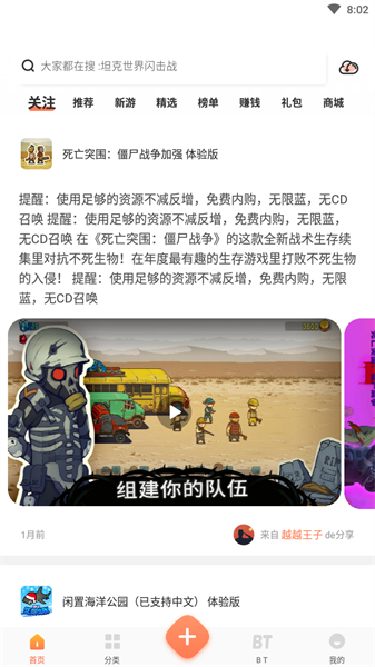 2399樂園游戲盒子1