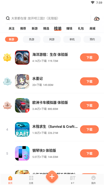 2399樂園游戲盒子2