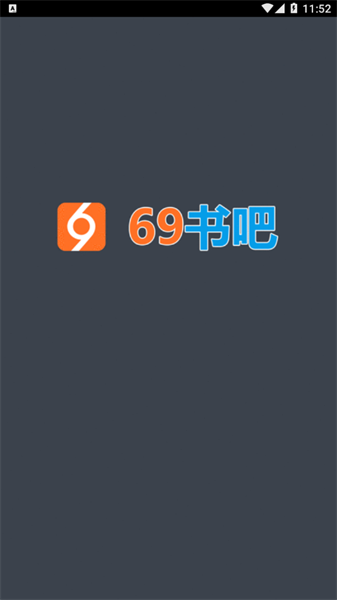 69書吧2