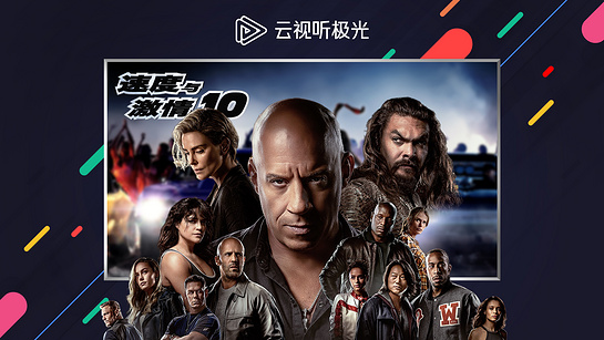 云視聽極光安裝包1