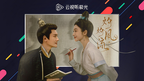 云視聽極光安裝包4