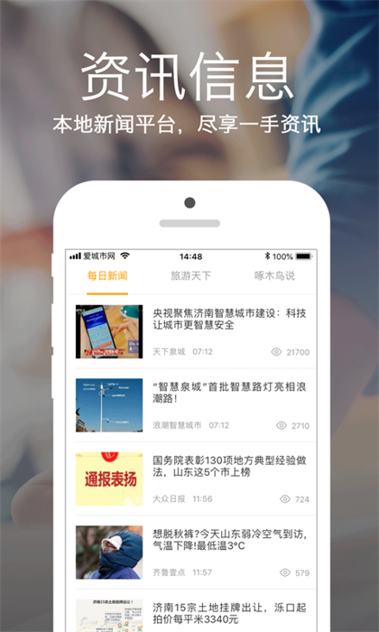 愛城市網(wǎng)查社保0