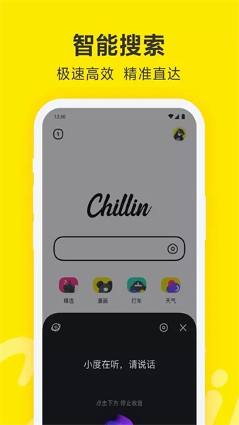 Chillin2