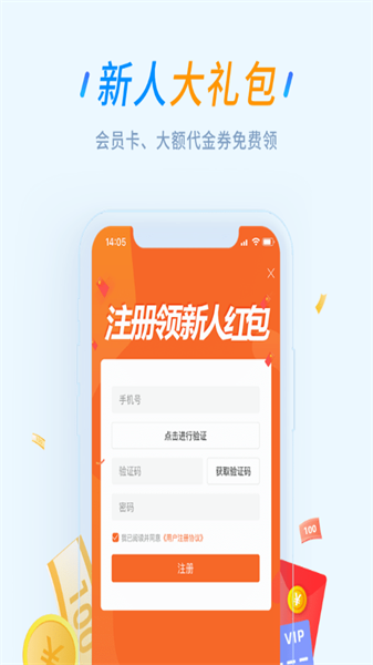 龍翔游戲盒子2