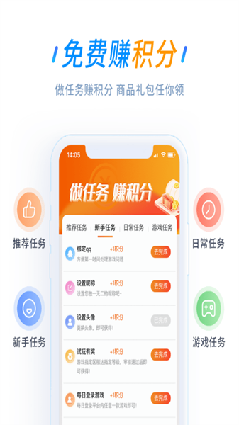 龍翔游戲盒子3
