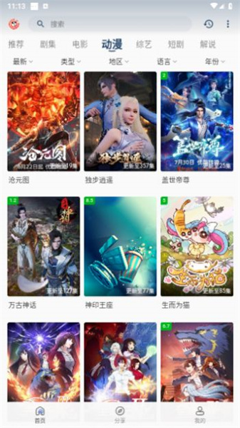 皮皮蝦影視3