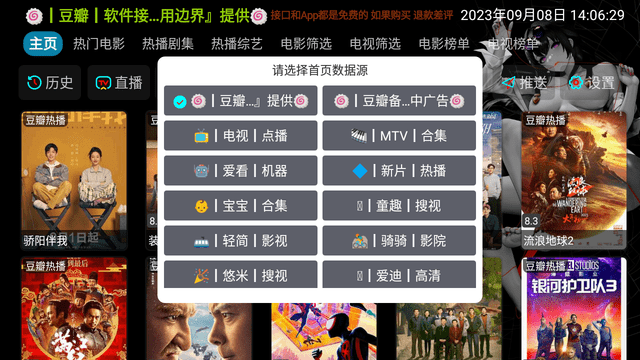 黑蘋果電視盒子1